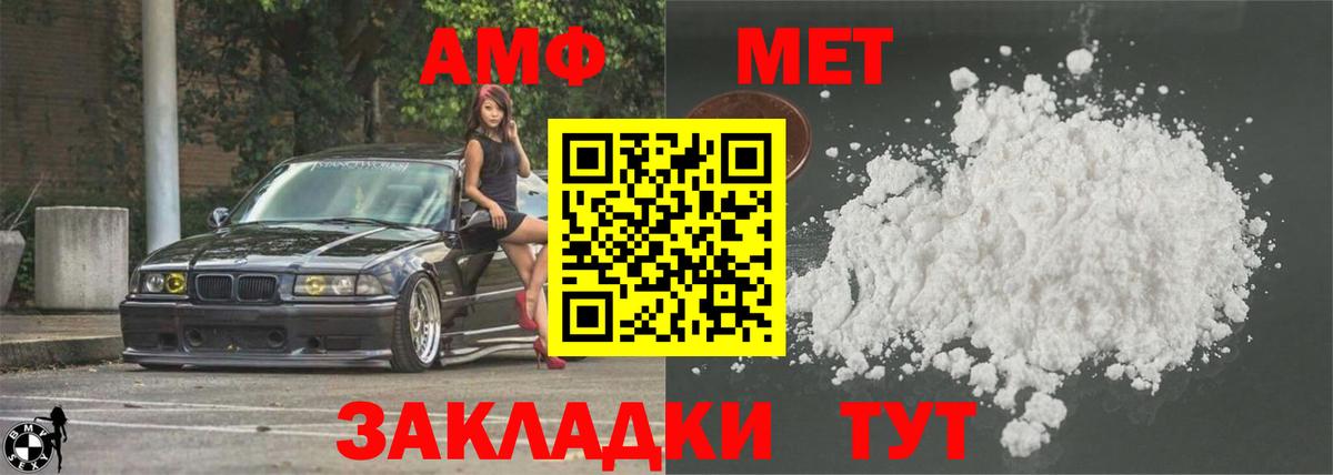 АМФ 97% Ирбит