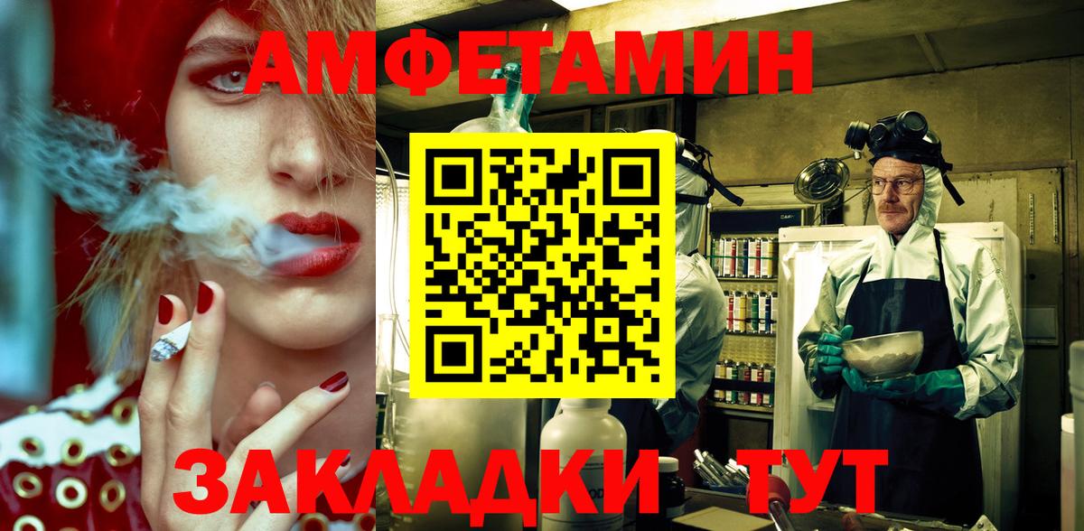 Amphetamine VHQ  Вход с VPN  Amphetamine  Amphetamine  Ирбит 
