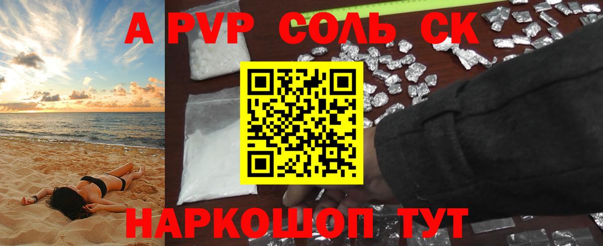 Alpha PVP СК Ирбит