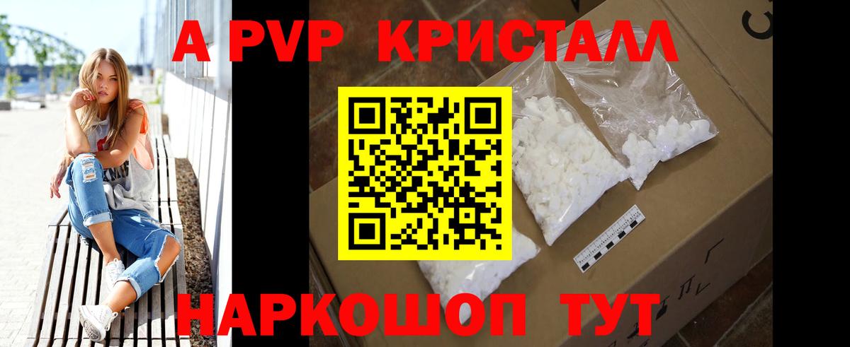 APVP мука  Вход с VPN  Ирбит  Альфа ПВП мука 