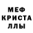 MDMA кристаллы Vadim Barabash