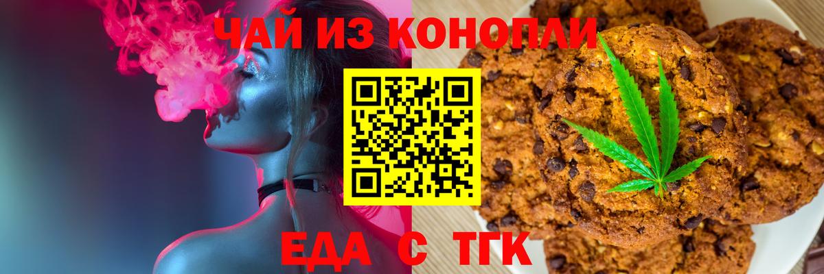 Canna-Cookies конопля Ирбит
