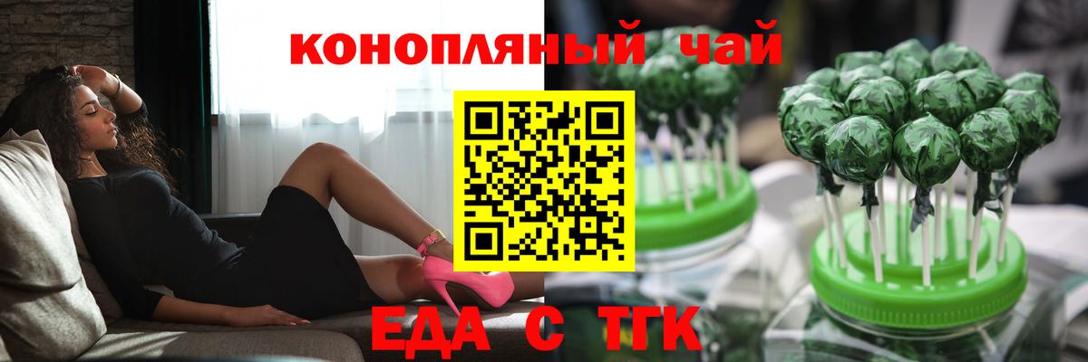 Ирбит  Еда ТГК марихуана  Вход с VPN 