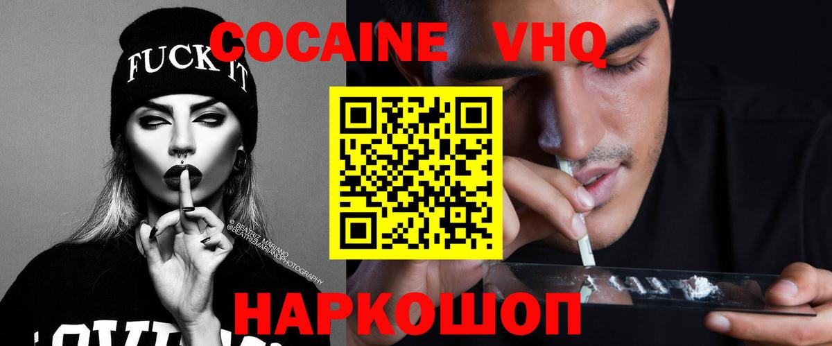COCAIN Fish Scale Ирбит