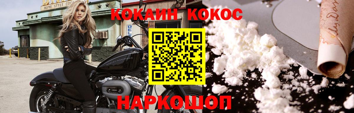 Кокаин 97% Ирбит