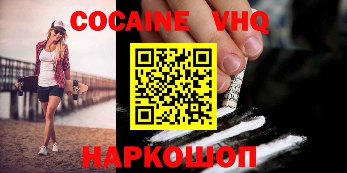 Cocaine Fish Scale  Ирбит  COCAIN VHQ 