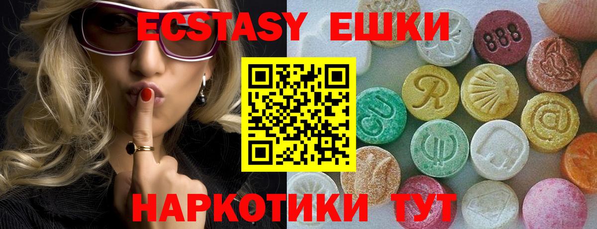 Ecstasy XTC Ирбит
