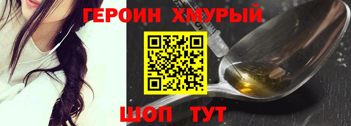 ГЕРОИН  Героин Афган  Вход с VPN  Ирбит 