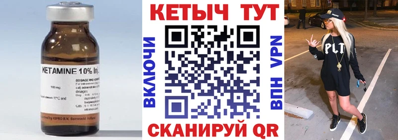 Кетамин VHQ Ирбит