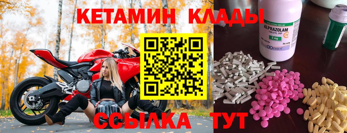 КЕТАМИН ketamine Ирбит