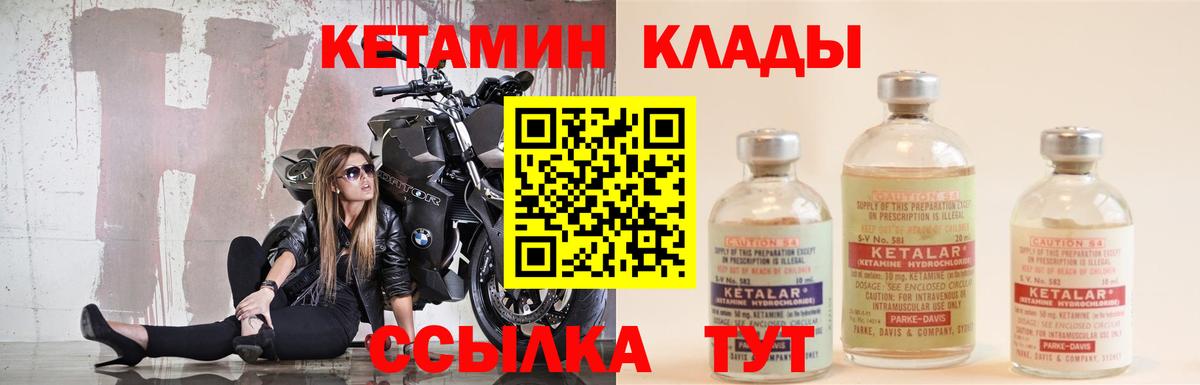 кракен ТОР  Вход с VPN  Ирбит  Кетамин ketamine 