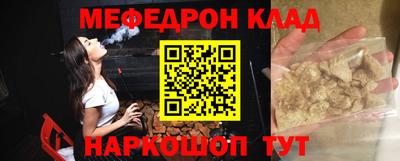 мяу мяу мука Лесосибирск