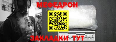 мефедрон Бийск