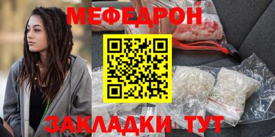 мяу мяу мука Лесосибирск