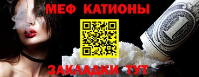 мяу мяу мука Лесосибирск