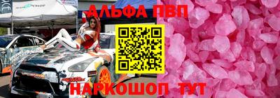 мефедрон Бийск