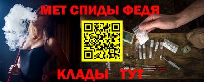 мефедрон Бийск