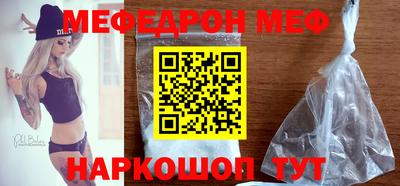 мяу мяу мука Лесосибирск