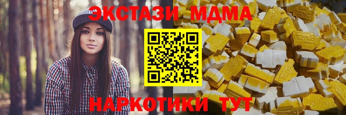 МДМА VHQ  Вход с VPN  MDMA  Ирбит  МДМА Molly 