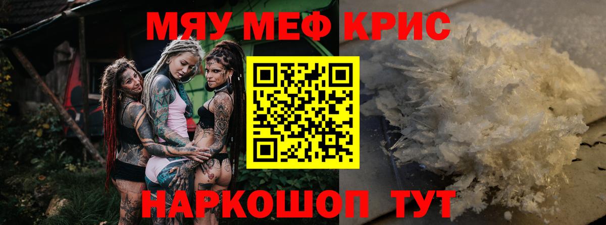 Мефедрон  Ирбит