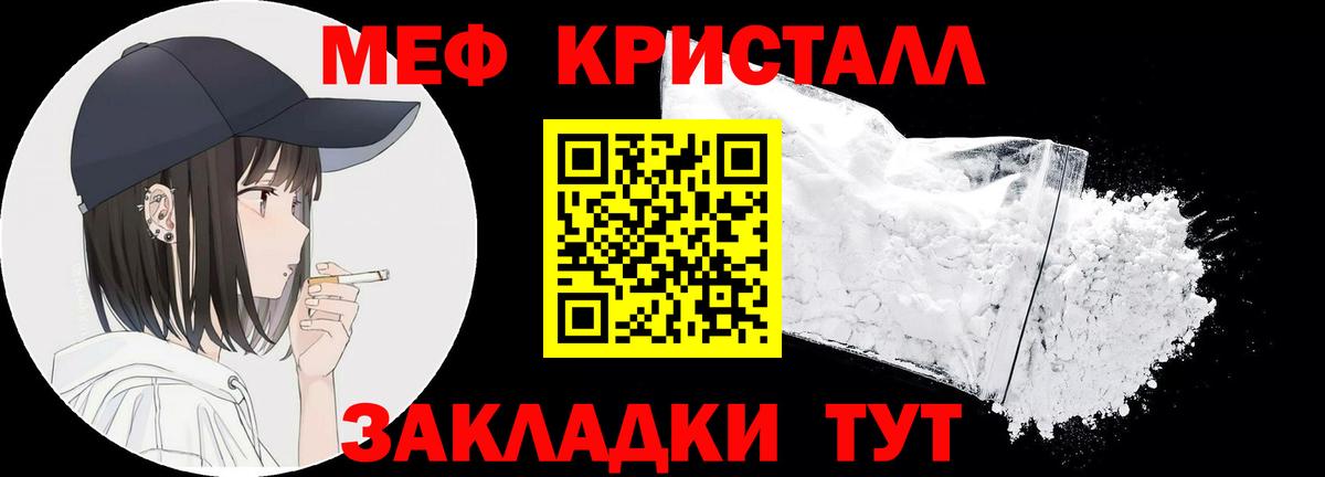 МЕФ  Мефедрон  Ирбит  МЯУ-МЯУ VHQ 