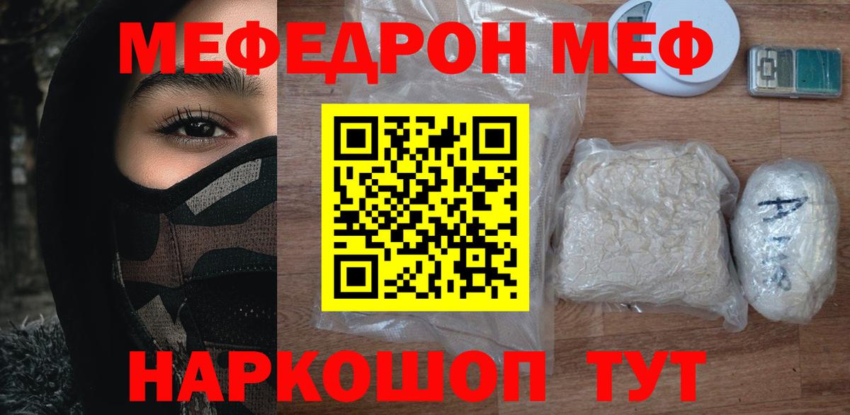 Ирбит  МЕФ  МЕФ mephedrone  Мефедрон  МЕФ VHQ  Вход с VPN 