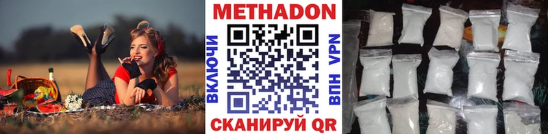 Метадон кристалл  Купить закладки  Ирбит 