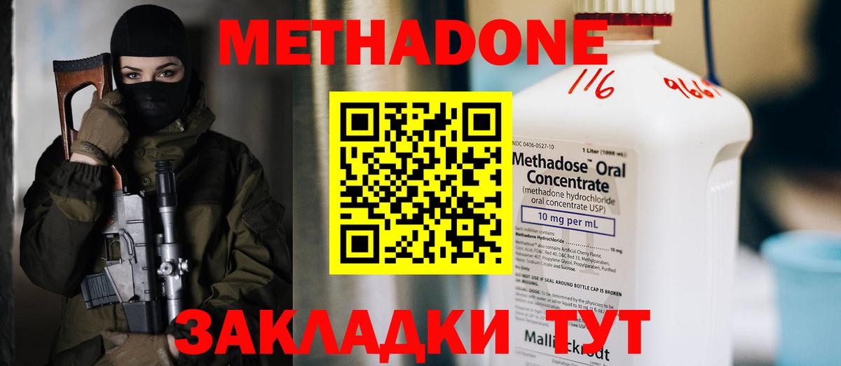 Ирбит  МЕТАДОН мёд  Вход с VPN  МЕТАДОН methadone 