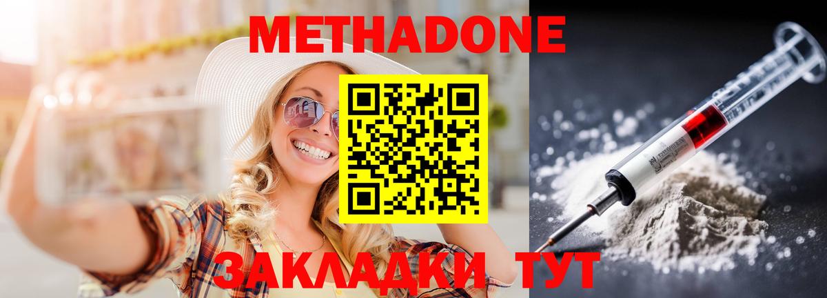 Метадон кристалл  Ирбит  omg ССЫЛКА  МЕТАДОН methadone 