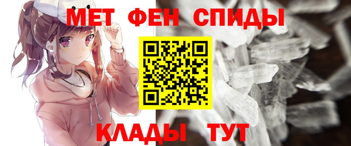 МЕТАМФЕТАМИН пудра Ирбит