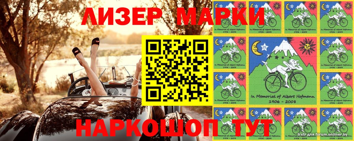 Марки 25I-NBOMe 1,5мг  Марки 25I-NBOMe  Ирбит 